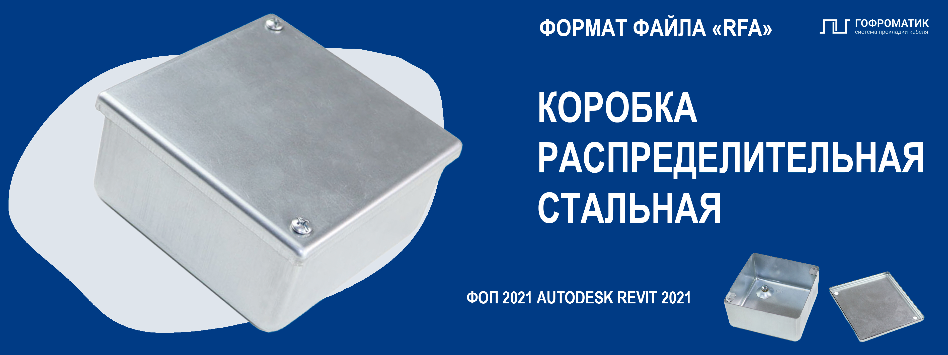 КР — КОРОБКА РАСПРЕДЕЛИТЕЛЬНАЯ С И БЕЗ ОТВЕРСТИЙ  IP 30...40